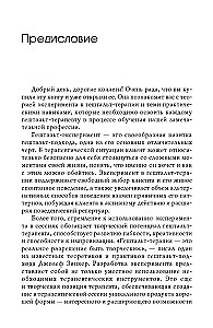 Eksperimenta pamati gestalta terapijā