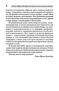 Eksperimenta pamati gestalta terapijā