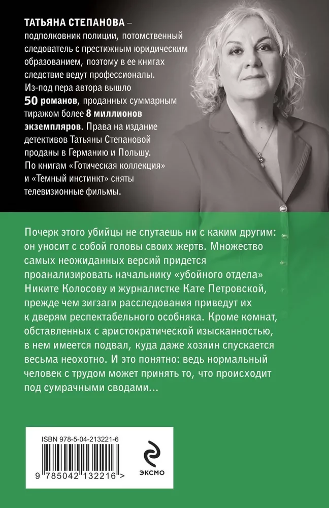 Прощание с кошмаром