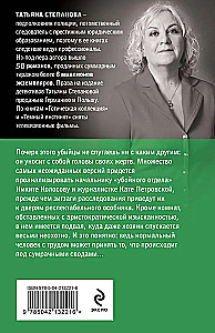 Прощание с кошмаром