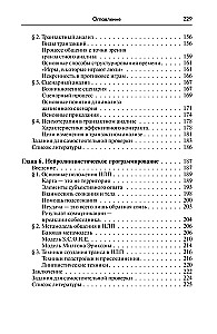 Metodes un tehnikas praktiskajā psiholoģijā: Mācību līdzeklis