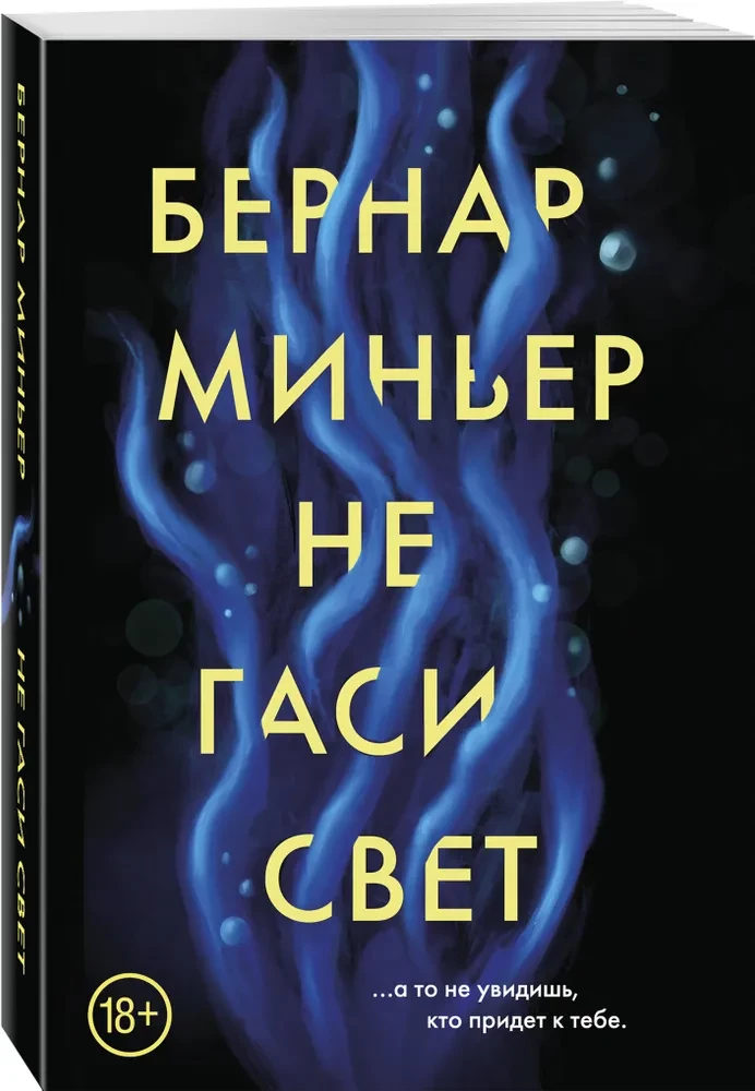 Neizslēdz gaismu