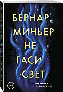 Neizslēdz gaismu
