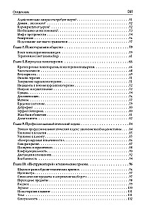 Praktiskais rokasgrāmata psihoterapeitiem