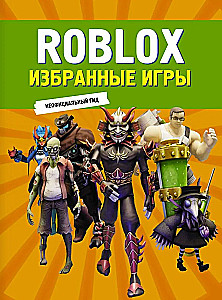 Roblox. Избранные игры. Неофициальный гид