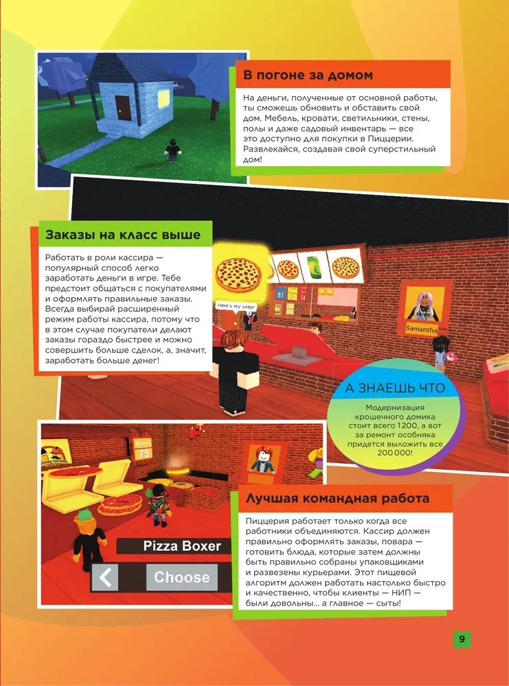 Roblox. Избранные игры. Неофициальный гид