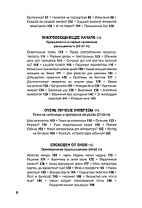 Нерон. Безумие и реальность