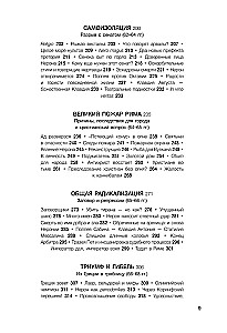 Нерон. Безумие и реальность