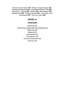 Нерон. Безумие и реальность