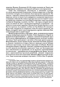 Нерон. Безумие и реальность