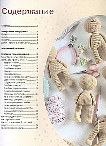 PRETTYguļumi. Leļļu modes dāma un viņas visskaistākie apģērbi tamborēšanai. Amigurumi projekts