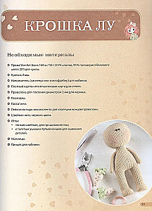 PRETTYguļumi. Leļļu modes dāma un viņas visskaistākie apģērbi tamborēšanai. Amigurumi projekts