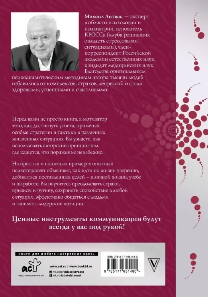 Spermas šūnas princips