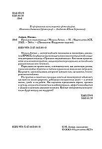 Spermas šūnas princips