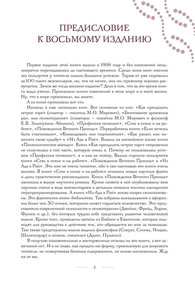 Spermas šūnas princips