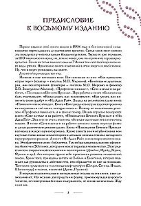 Spermas šūnas princips