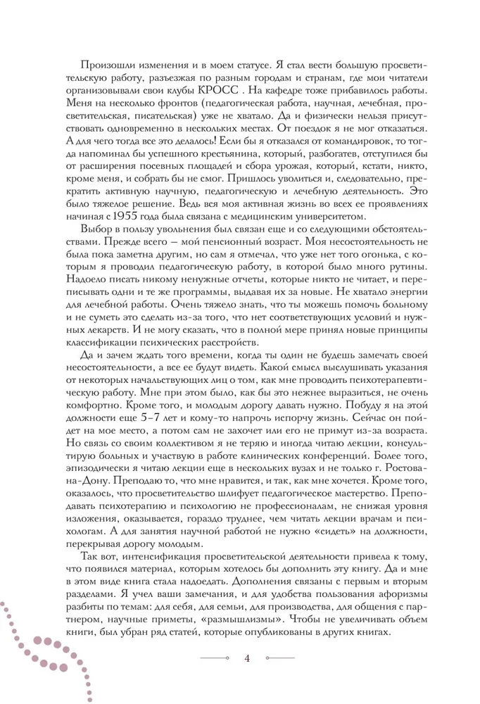 Spermas šūnas princips