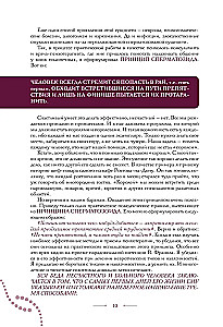 Spermas šūnas princips