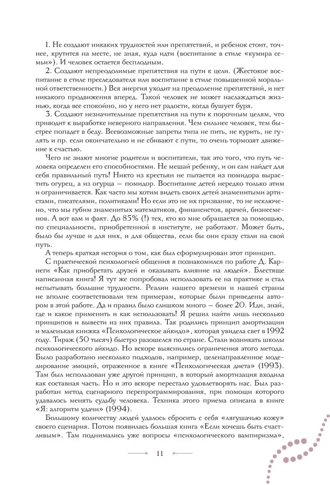Spermas šūnas princips