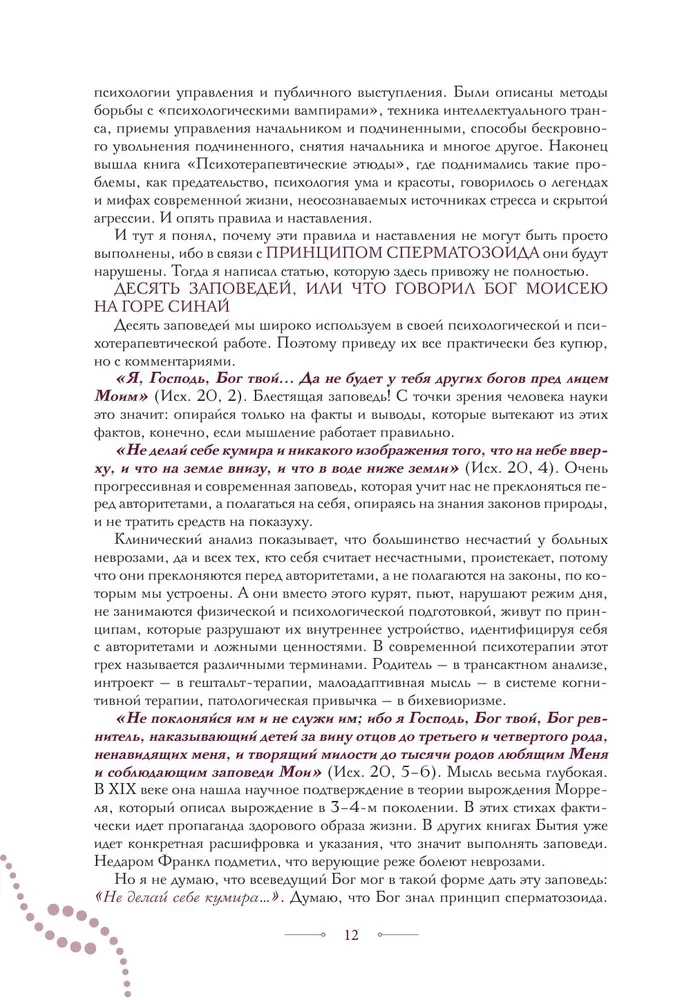 Spermas šūnas princips