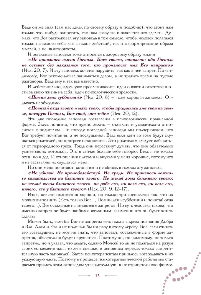 Spermas šūnas princips