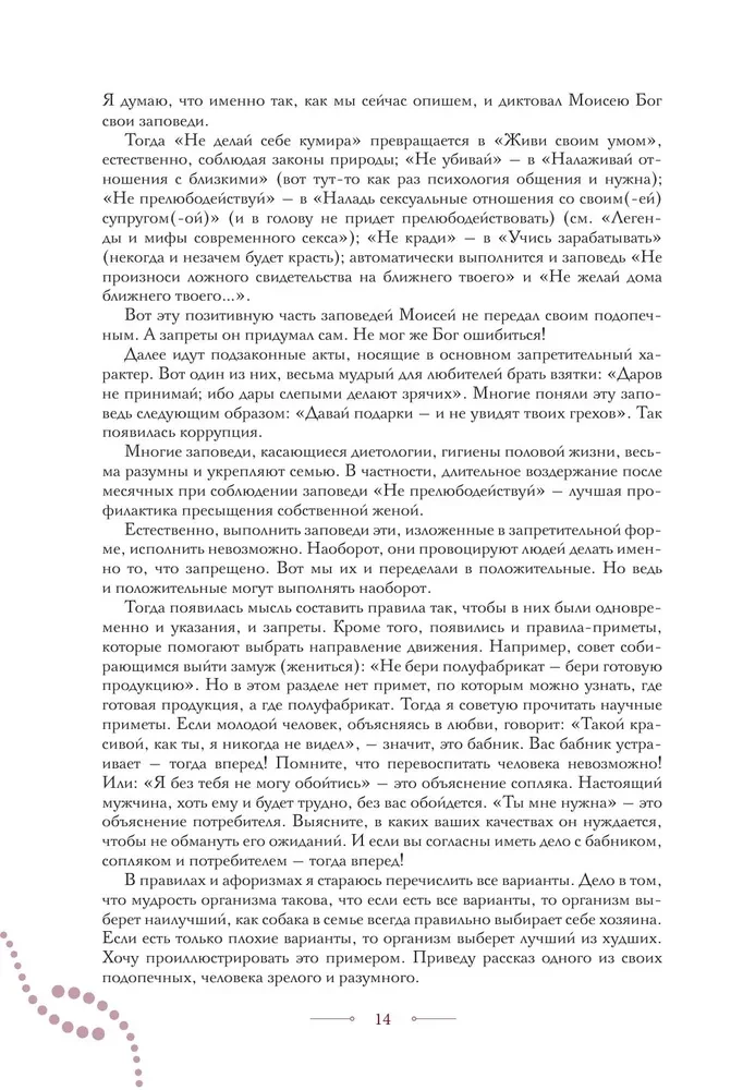 Spermas šūnas princips