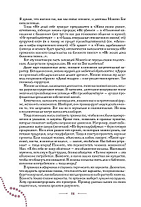 Spermas šūnas princips