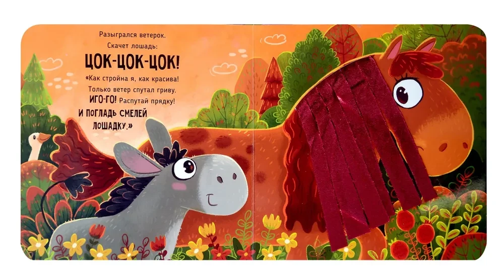 Трогательные истории. Ферма