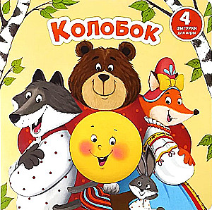Koloboks - Grāmata ar logiem un figūriņu sorter