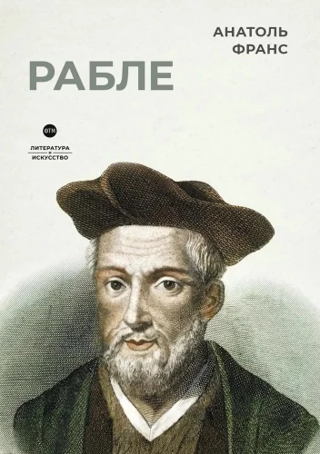 Rablē