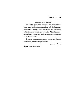 Рабле
