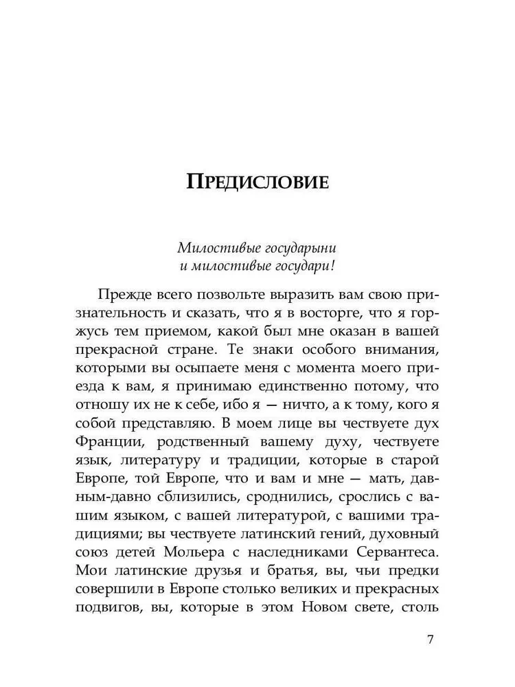 Рабле