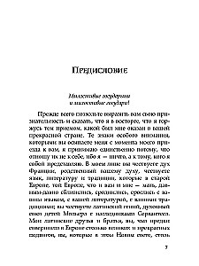 Рабле