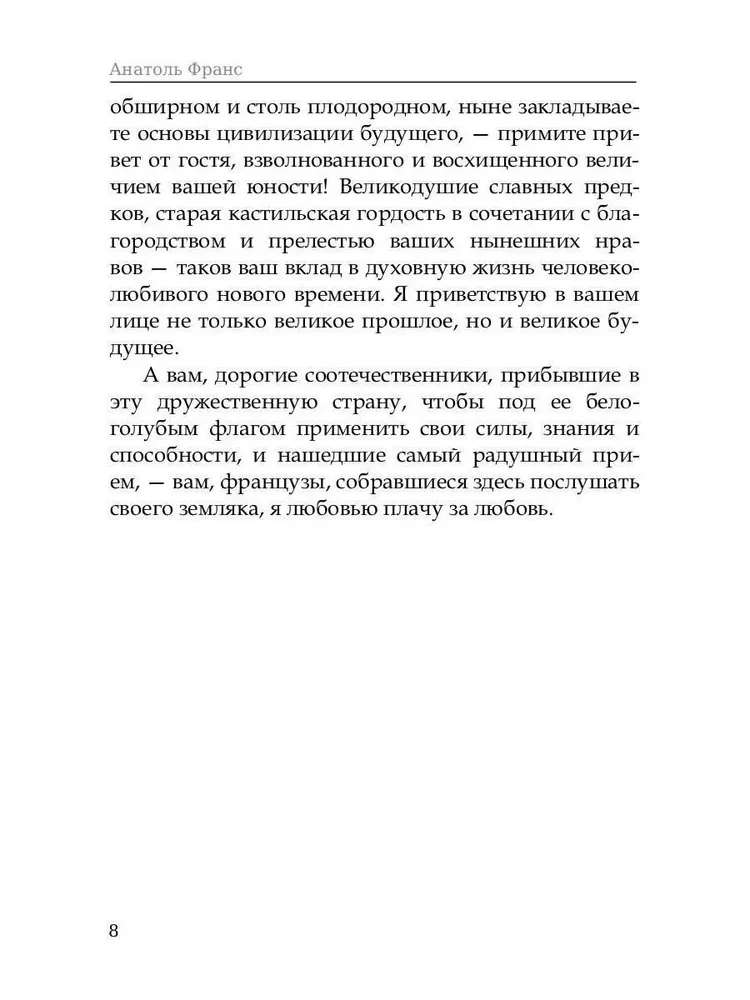 Рабле