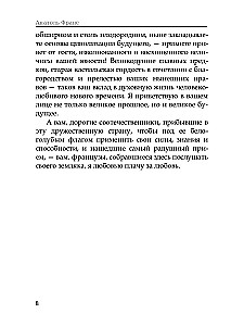 Рабле