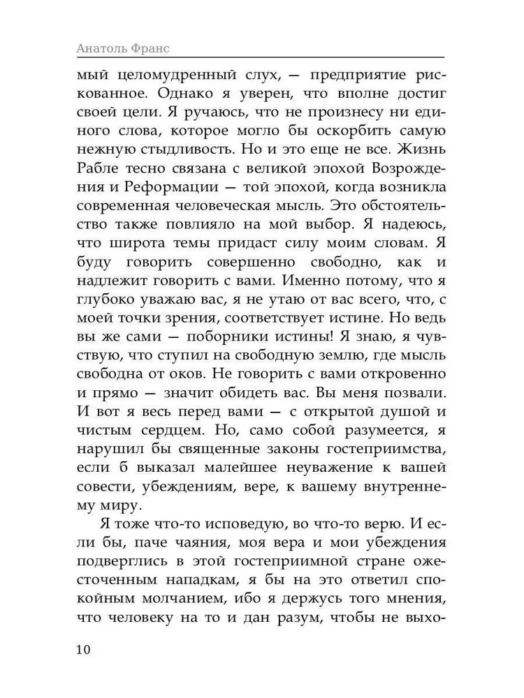 Рабле