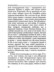 Рабле