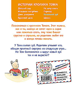 Выпавший зуб
