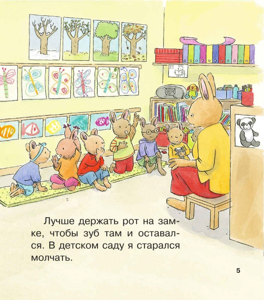 Выпавший зуб
