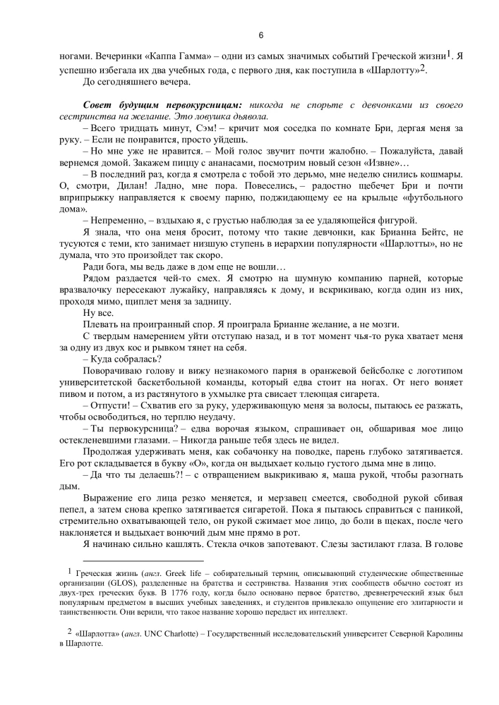 Deviņi iemesli iemīlēties