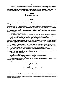 Deviņi iemesli iemīlēties