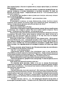 Deviņi iemesli iemīlēties