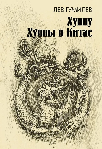 Huni. Huni Ķīnā