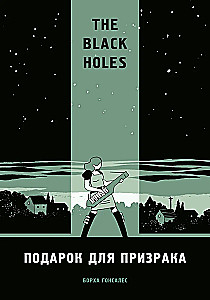 The Black Holes. Подарок для призрака
