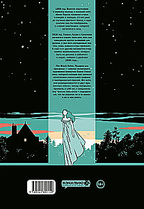 The Black Holes. Подарок для призрака