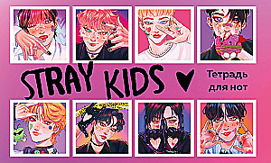 Тетрадь для нот. Stray Kids