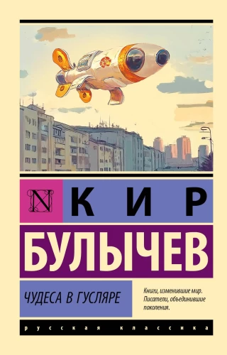 Brīnumi Gūslārā