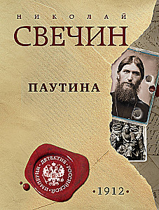 Паутина
