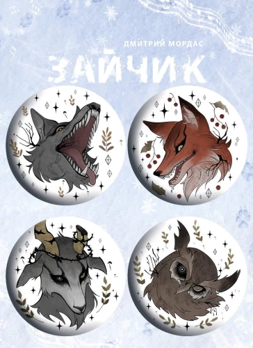 Zīmītes - Zaķis (4 gab.)