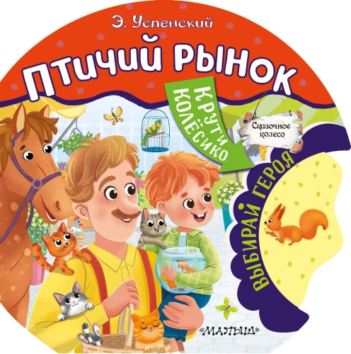 Putnu tirgus